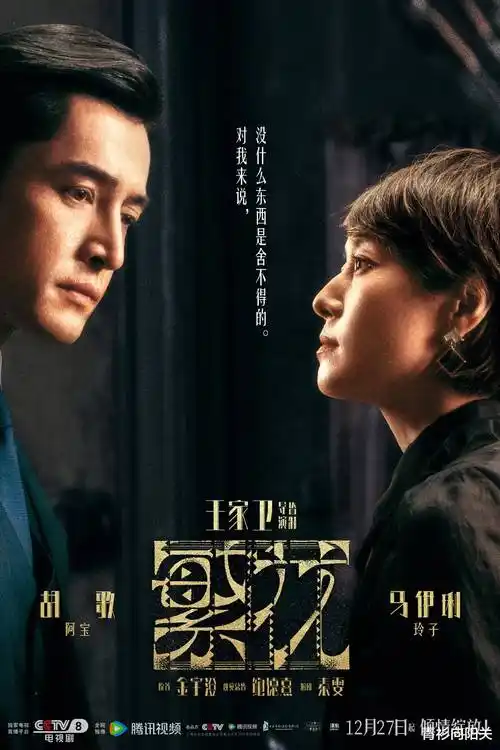 69视频在线剧集雾港回声封面