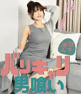 69视频在线短剧三分钟告白封面