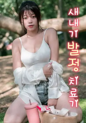69视频在线剧集午夜信号塔封面